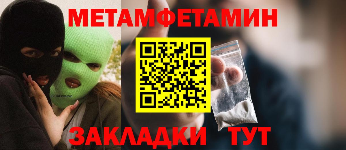 мега ТОР  АМФЕТАМИН 98%  Вход с VPN  Истра 