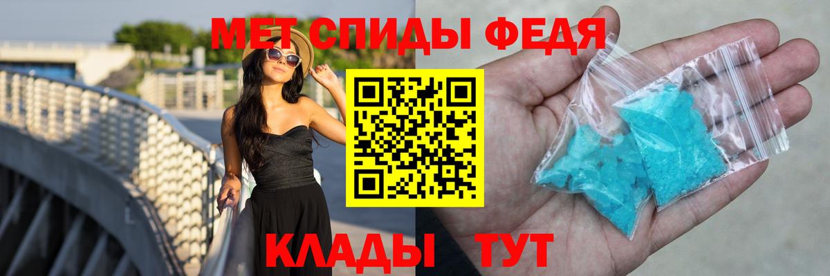 АМФЕТАМИН 97% Истра