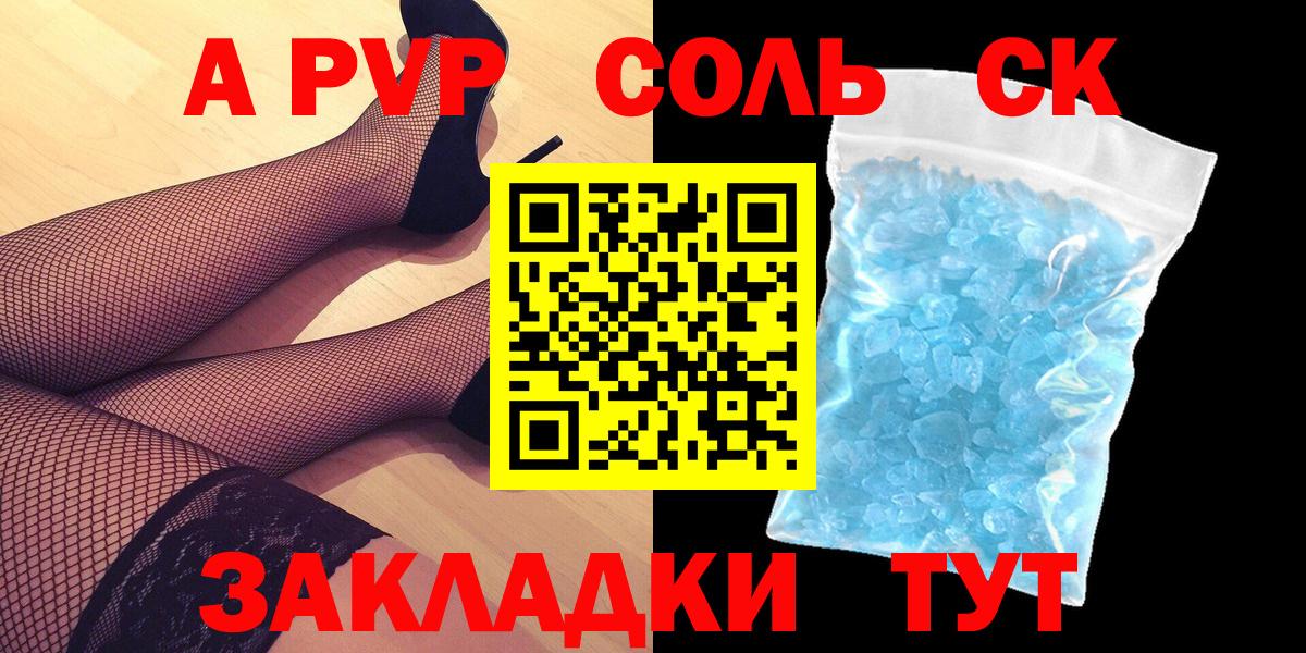 A-PVP крисы CK  APVP  Вход с VPN  Истра  A PVP кристаллы 