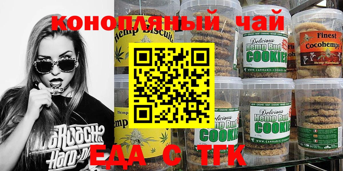 Истра  Печенье с ТГК конопля  Вход с VPN 