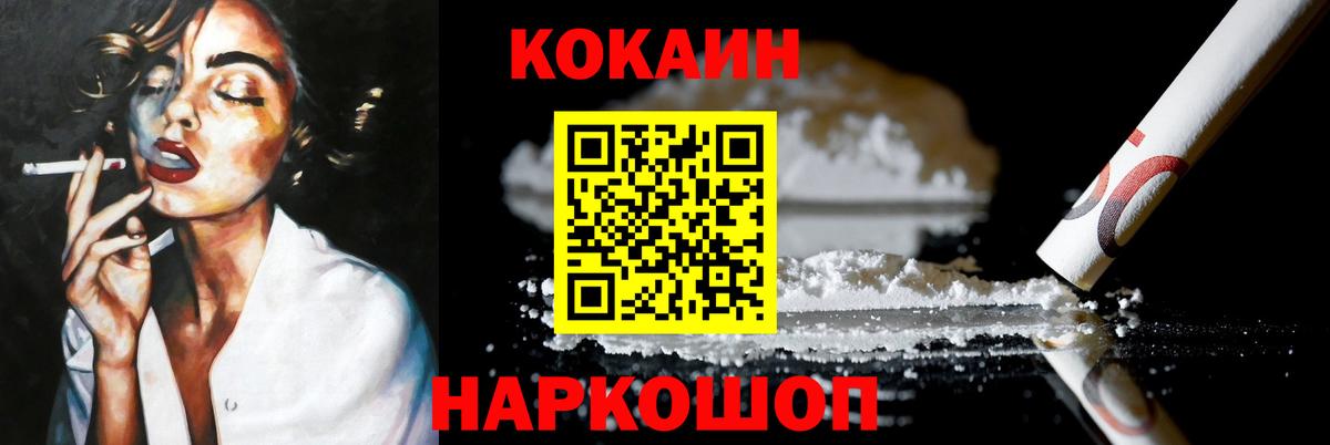 Истра  Cocaine  Вход с VPN  Cocaine Колумбийский 
