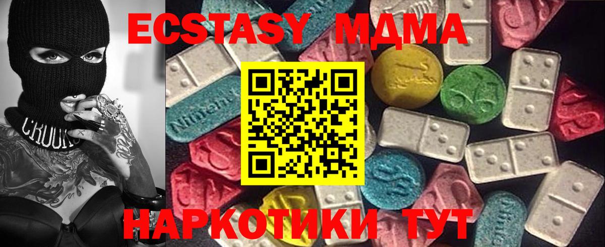 ЭКСТАЗИ 99% Истра