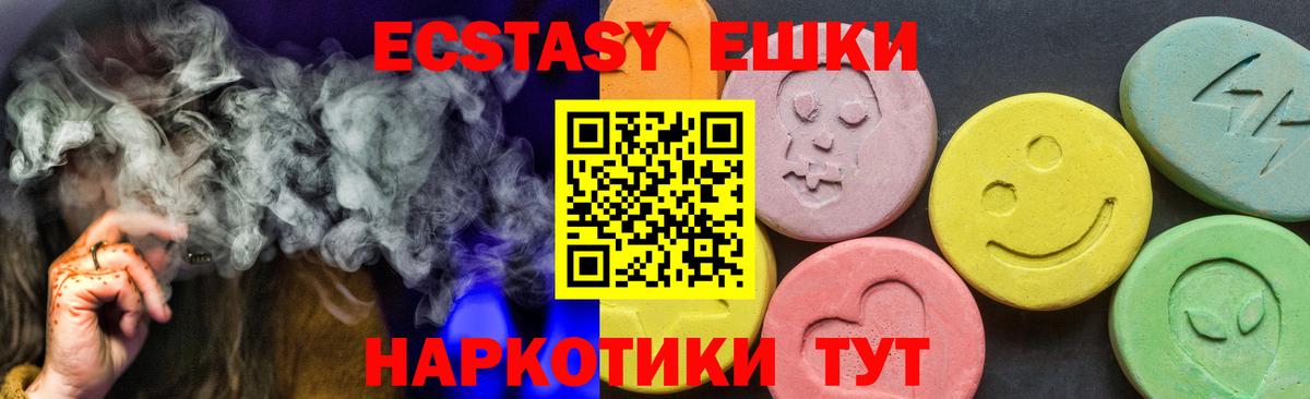 Ecstasy MDMA  ЭКСТАЗИ бентли  ЭКСТАЗИ  Истра  Вход с VPN 