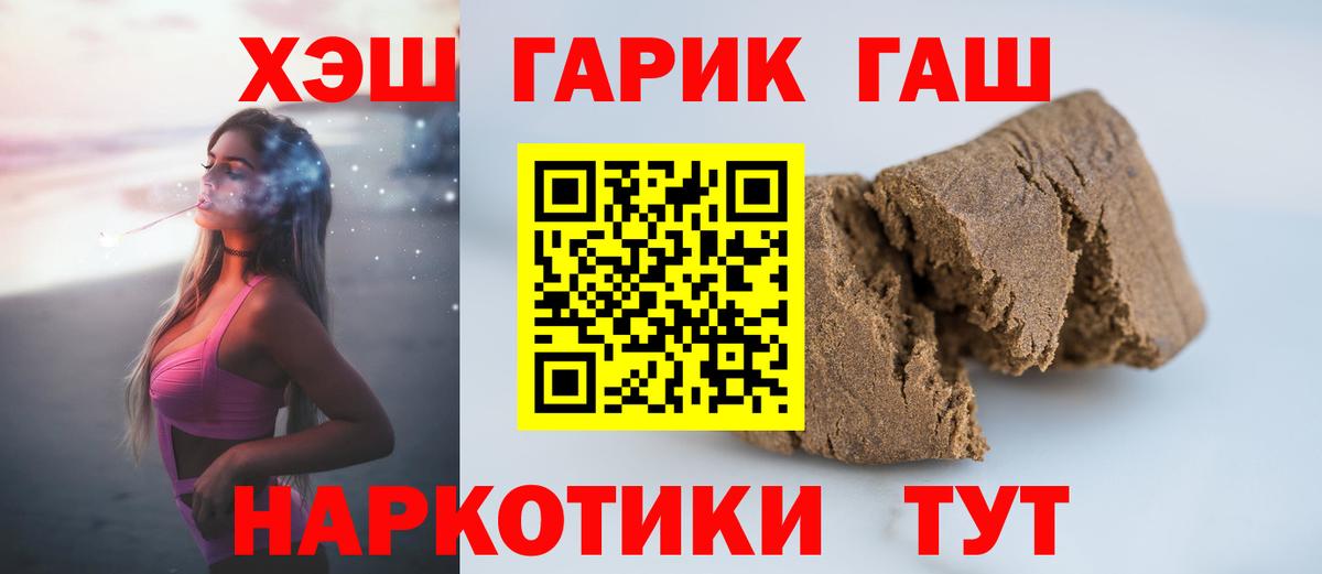 ГАШИШ убойный Истра