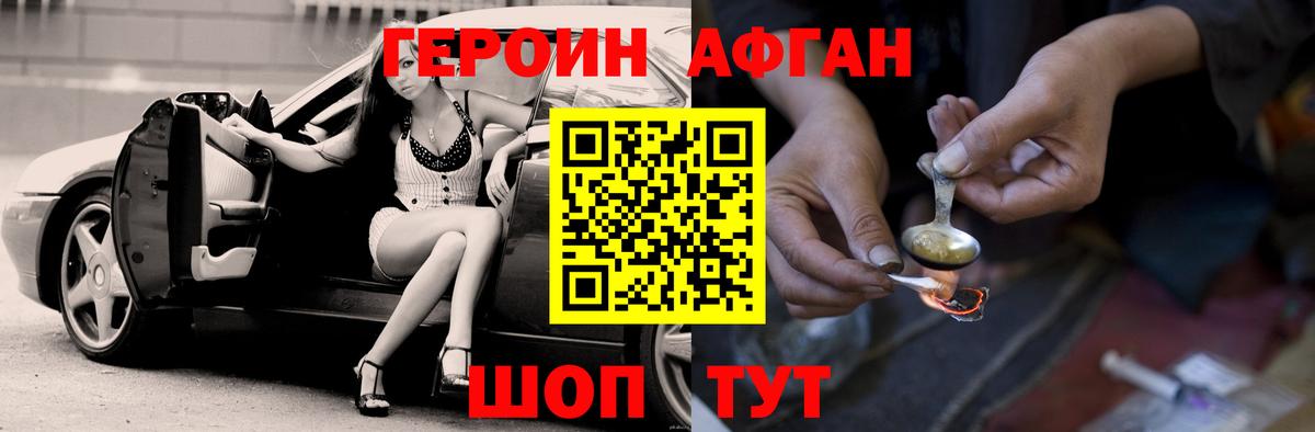 ГЕРОИН гречка Истра