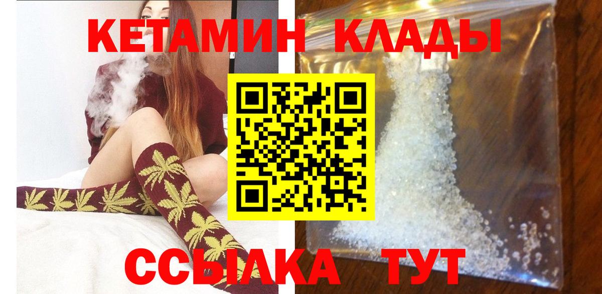 hydra ONION  Вход с VPN  Истра  Кетамин ketamine  КЕТАМИН ketamine 