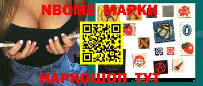 марки nbome Лесосибирск