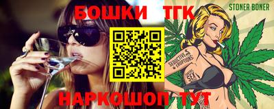 бошки Ливны