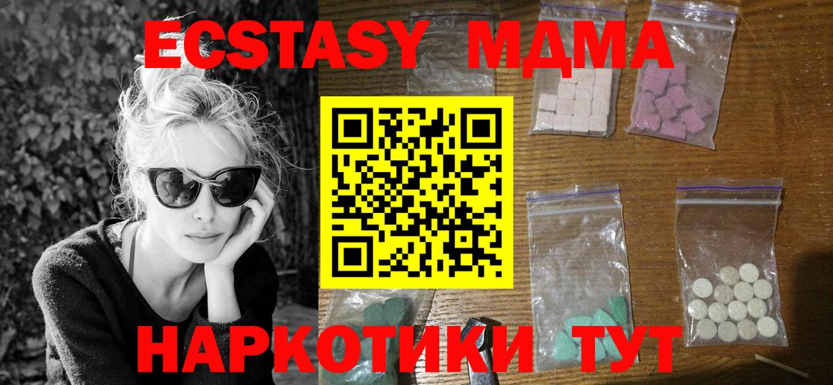 MDMA молли  Вход с VPN  Истра  МДМА crystal 