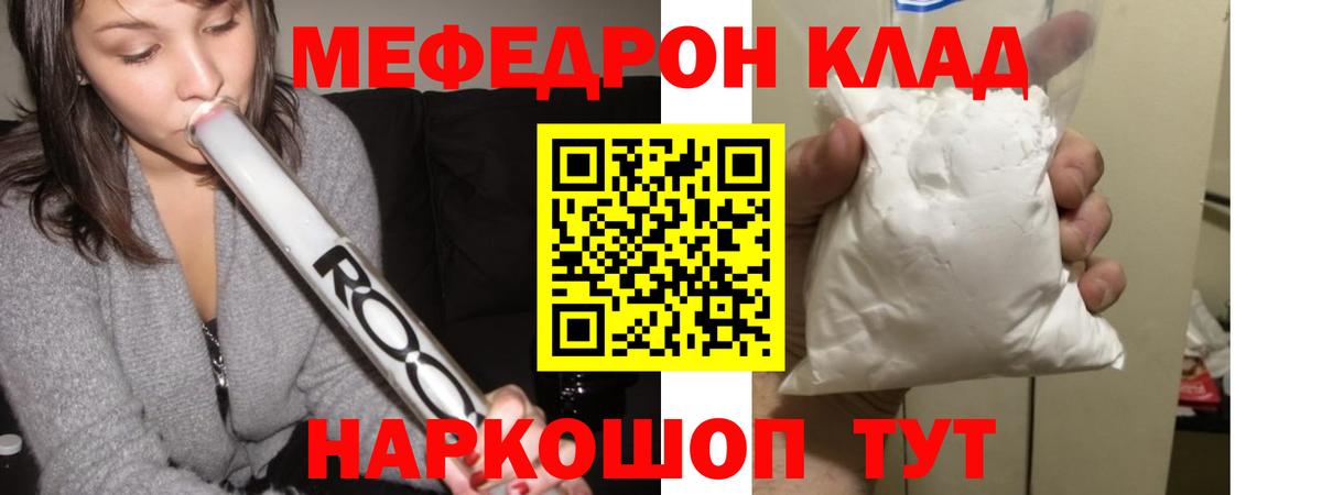 Меф мука Истра