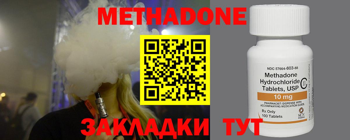 Метадон белоснежный  гидра ССЫЛКА  Истра  МЕТАДОН VHQ  Вход с VPN 