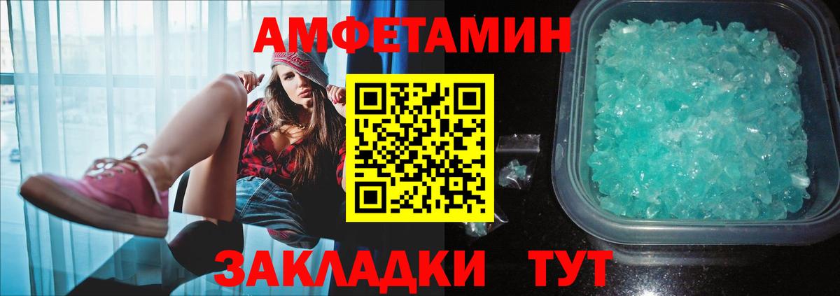 Метамфетамин пудра Истра