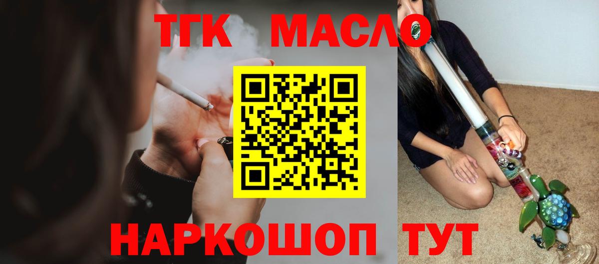 Дистиллят ТГК вейп Истра